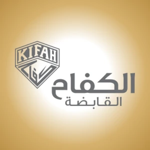 Al Kifah Holding